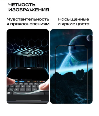 Защитное стекло SlimGlass 3D для iPhone (модель в ассортименте)