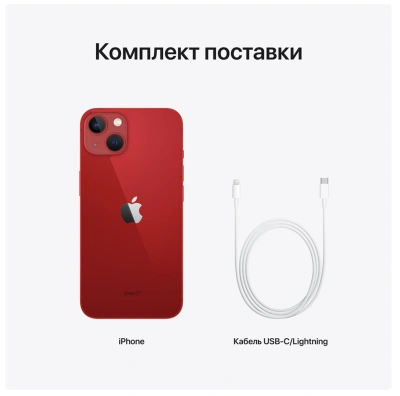 Apple iPhone 13 128GB (PRODUCT)RED (Красный)