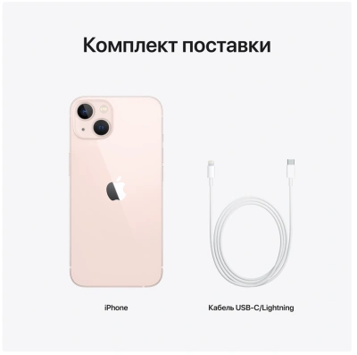 Apple iPhone 13 128GB Pink (Розовый)